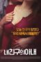 Film Semi My Friend's Wife (2015)
