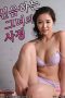 Film Semi She Moans (2025)