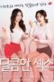 Film Semi Sweet Sex (2017)