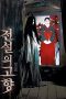 The Evil Twin (2007) Subtitle Indonesia